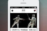 澎湃新闻手机爆料