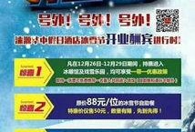 锦州热搜爆料新闻最新,惊现神秘事件，真相令人震惊！