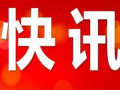 广西头条新闻爆料热线电话,倾听民声，守护公平正义